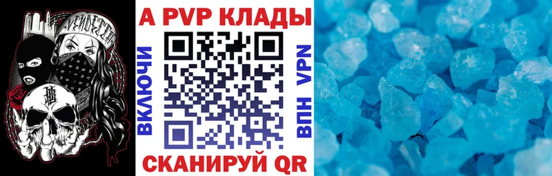 Alpha-PVP СК  закладка  Новотитаровская 