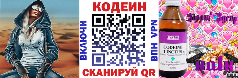 Кодеиновый сироп Lean напиток Lean (лин)  kraken рабочий сайт  Новотитаровская  где продают  