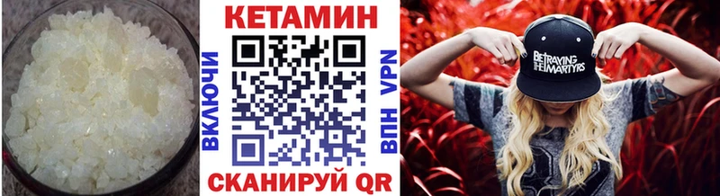 КЕТАМИН VHQ  Новотитаровская 